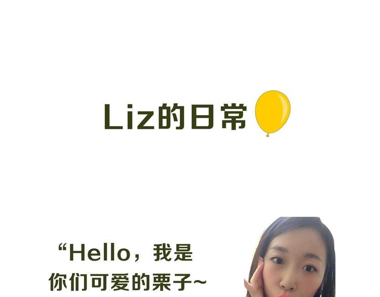 第12期 栗子liz(1/2)-第12话