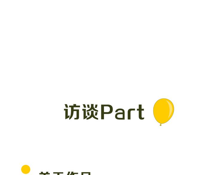 第12期 栗子liz(1/2)-第12话