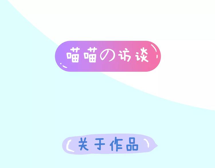 第14期 赤喵喵(1/2)-第14话