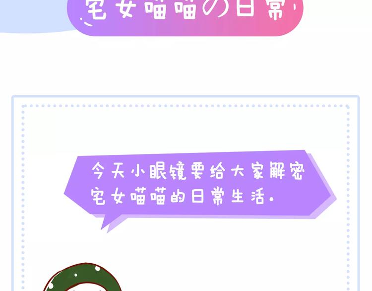 第14期 赤喵喵(1/2)-第14话