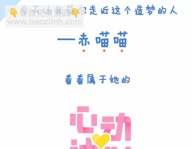 第14期 赤喵喵(1/2)-第14话