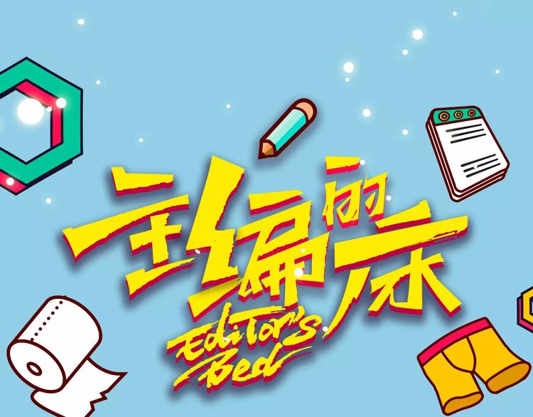 第16期 胡桃(1/2)-第16话