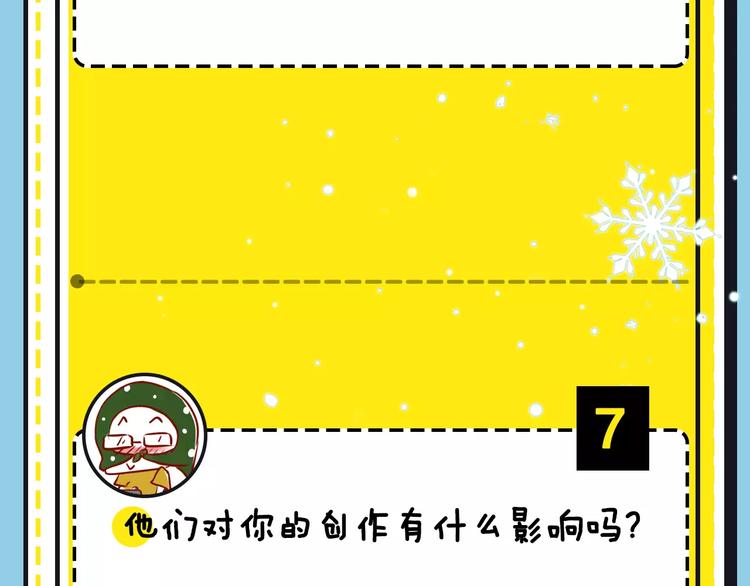 第16期 胡桃(1/2)-第16话