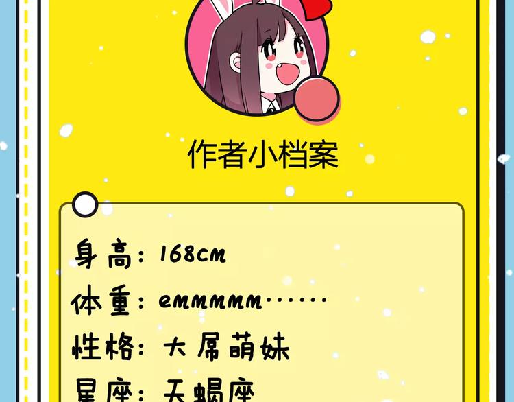 第16期 胡桃(1/2)-第16话