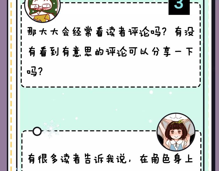 第18期 路边张三(1/2)-第18话