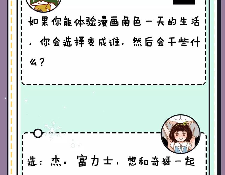 第18期 路边张三(1/2)-第18话