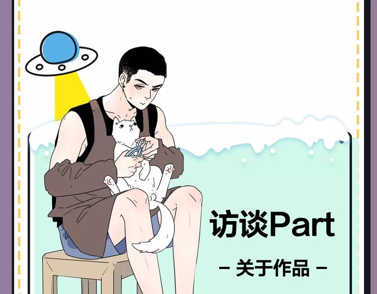 第18期 路边张三(1/2)-第18话