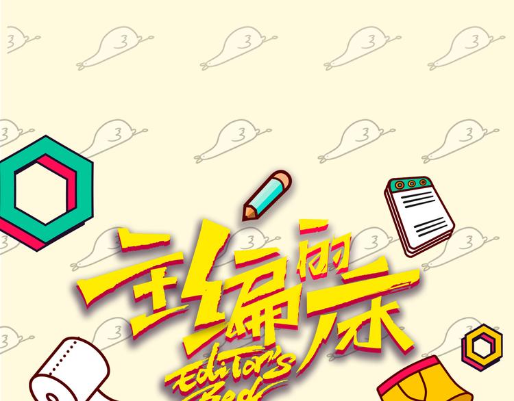 第24期 大宝贝揭秘！(1/2)-第24话