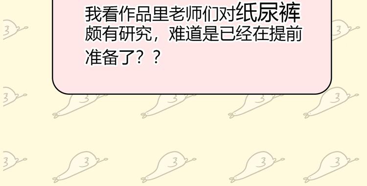 第24期 大宝贝揭秘！(1/2)-第24话