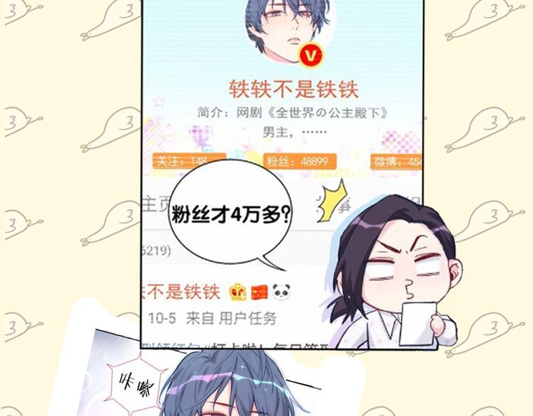 第24期 大宝贝揭秘！(1/2)-第24话