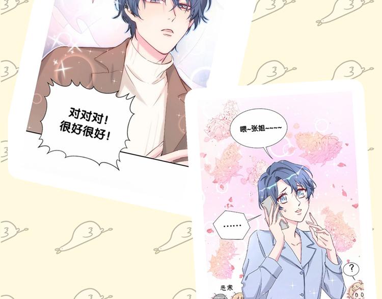 第24期 大宝贝揭秘！(1/2)-第24话