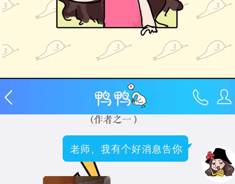 第24期 大宝贝揭秘！(1/2)-第24话