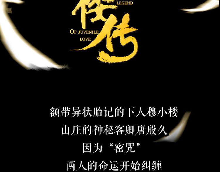 第26期  一罐子老丸(1/2)-第26话