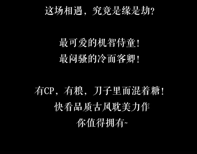 第26期  一罐子老丸(1/2)-第26话