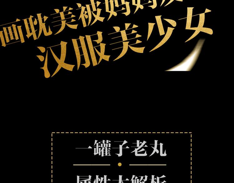 第26期  一罐子老丸(1/2)-第26话