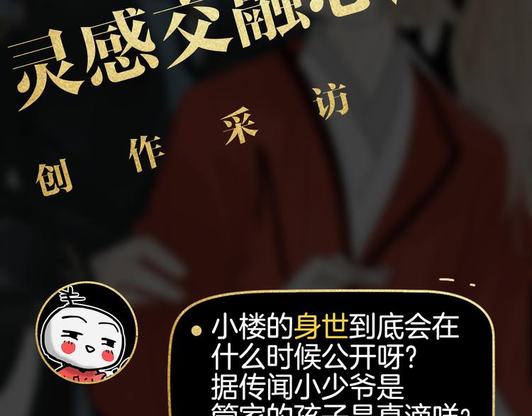 第26期  一罐子老丸(1/2)-第26话