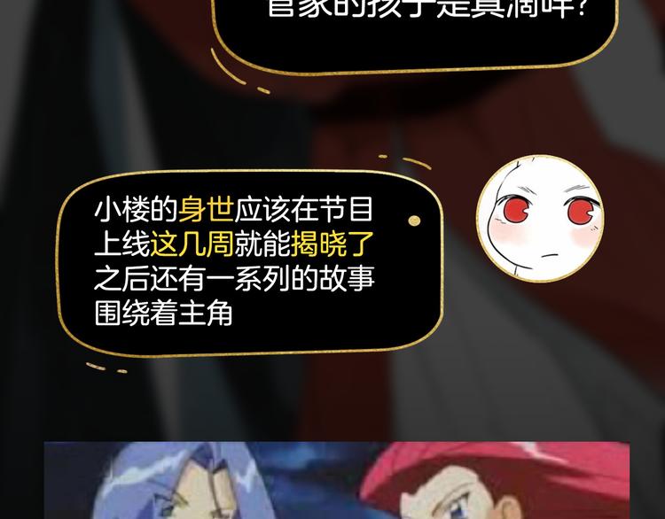 第26期  一罐子老丸(1/2)-第26话