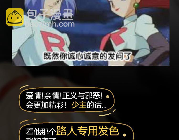 第26期  一罐子老丸(1/2)-第26话
