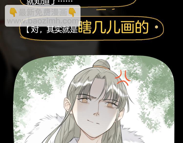 第26期  一罐子老丸(1/2)-第26话
