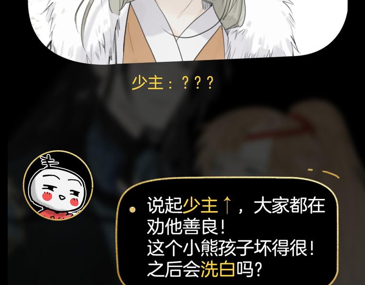第26期  一罐子老丸(1/2)-第26话