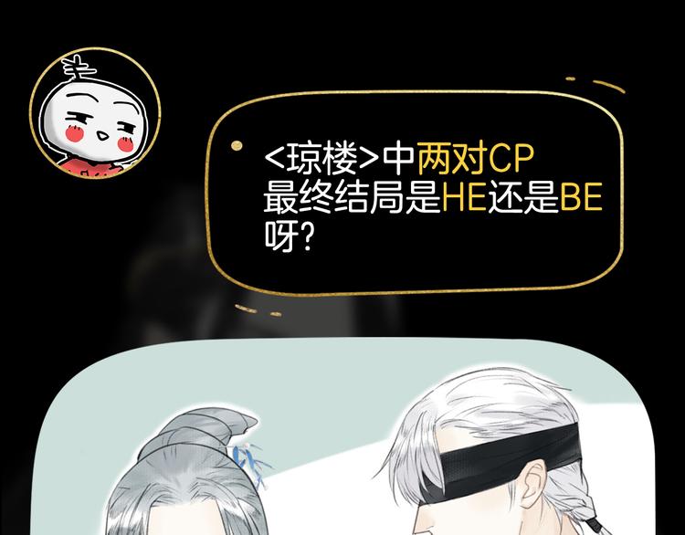 第26期  一罐子老丸(1/2)-第26话