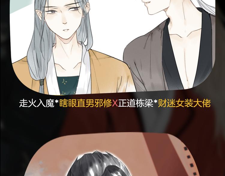 第26期  一罐子老丸(1/2)-第26话