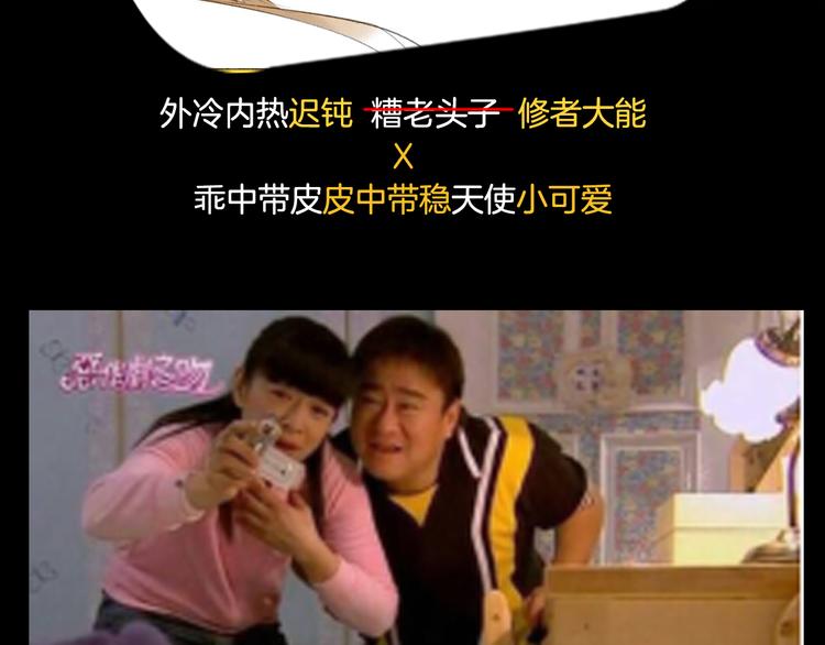 第26期  一罐子老丸(1/2)-第26话