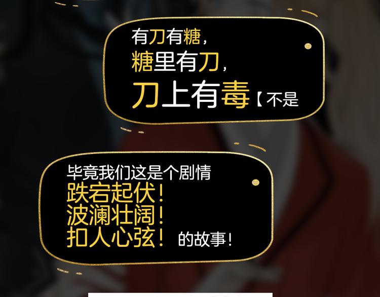 第26期  一罐子老丸(1/2)-第26话