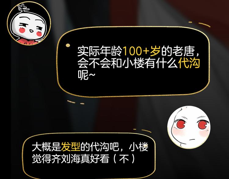 第26期  一罐子老丸(1/2)-第26话