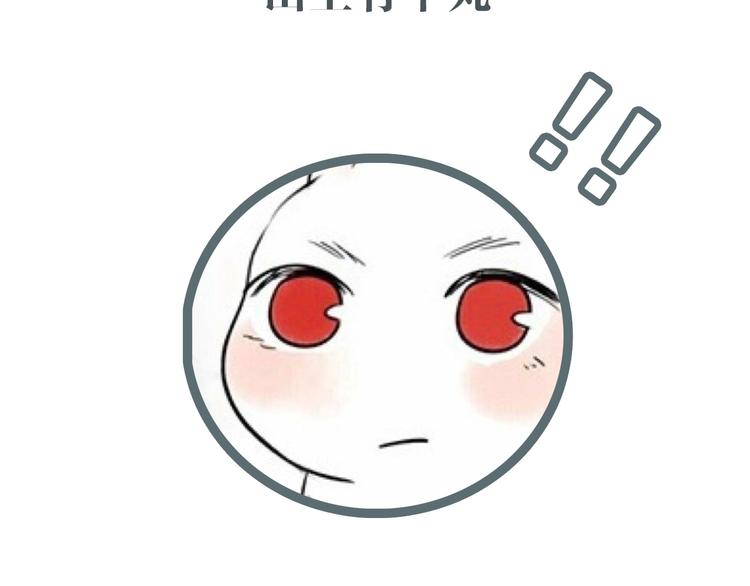 第26期  一罐子老丸(1/2)-第26话
