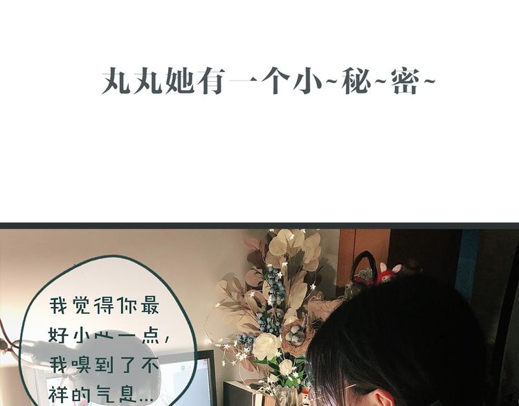 第26期  一罐子老丸(1/2)-第26话