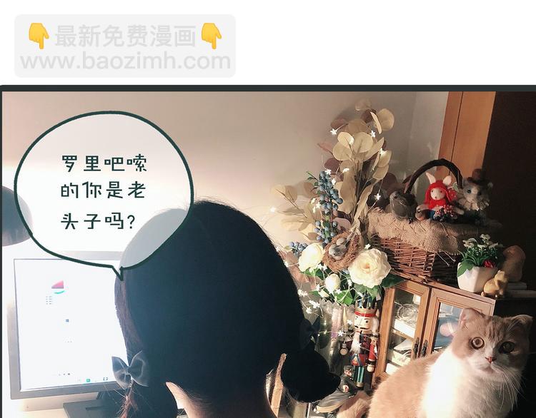 第26期  一罐子老丸(1/2)-第26话