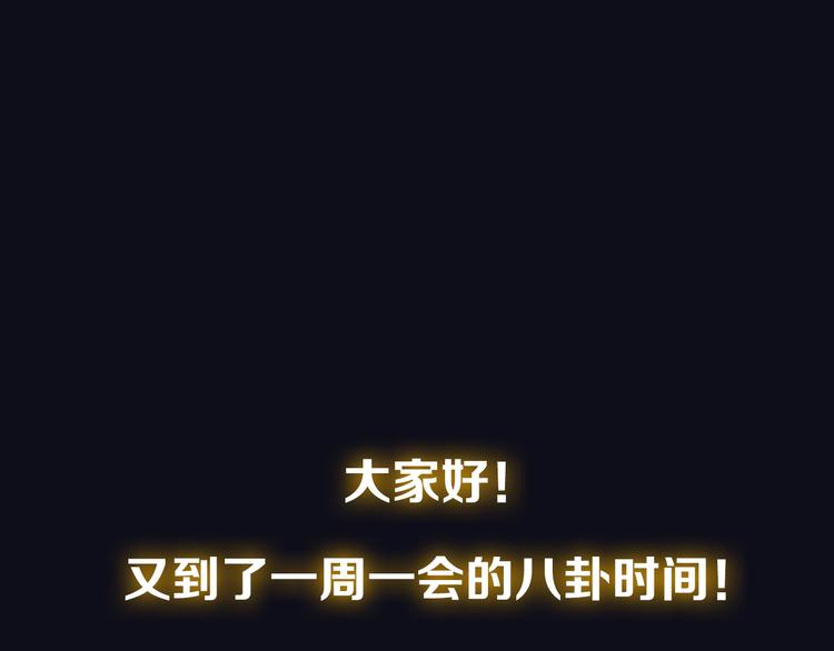 第28期 灵后作者来袭(1/2)-第28话