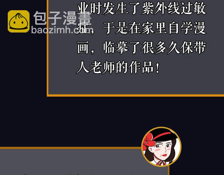 第28期 灵后作者来袭(1/2)-第28话