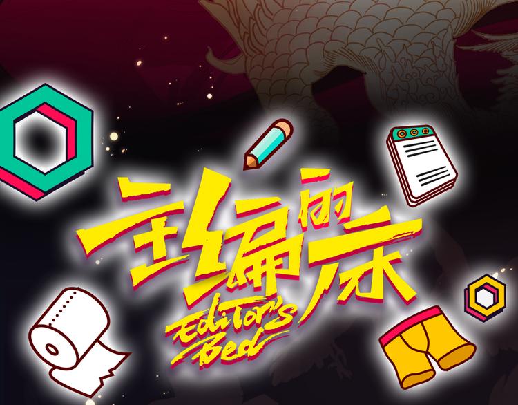 第28期 灵后作者来袭(1/2)-第28话