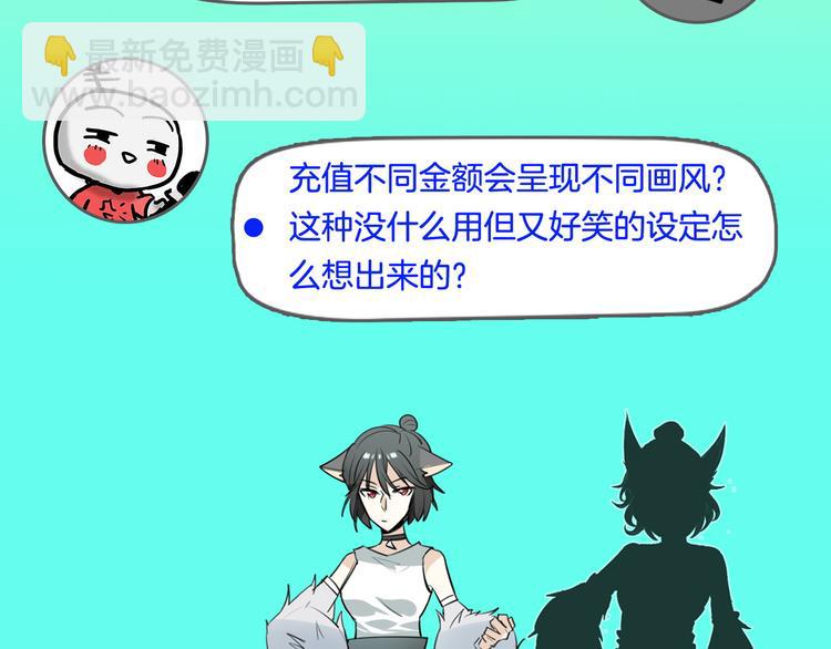 第30期  黑圈白点(1/2)-第30话