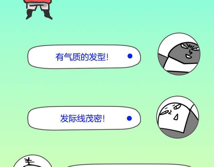 第30期  黑圈白点(1/2)-第30话