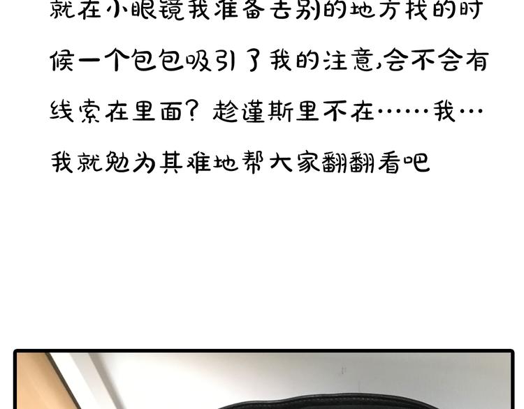 第3期 谨斯里(1/2)-第4话