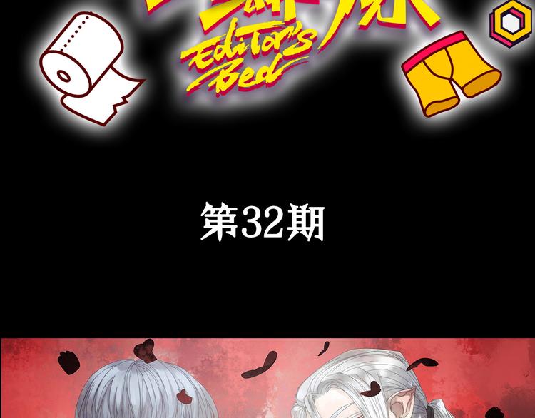第32期 LALA二世(1/2)-第32话