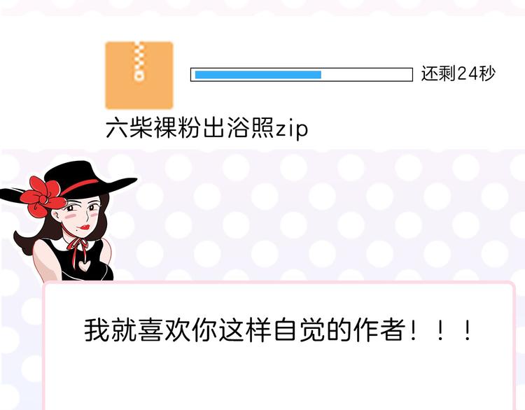 第36期 六柴(1/2)-第36话