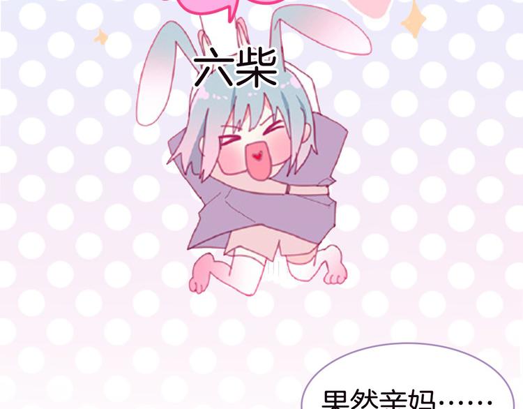 第36期 六柴(1/2)-第36话