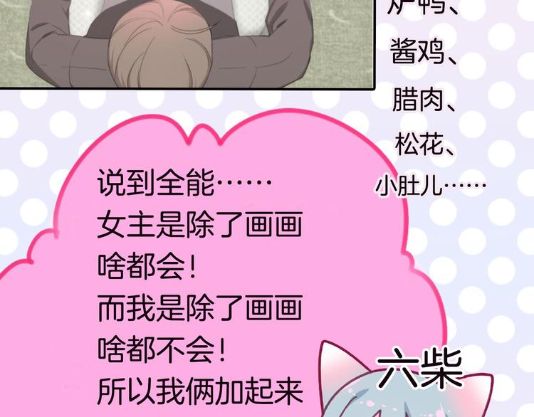 第36期 六柴(1/2)-第36话