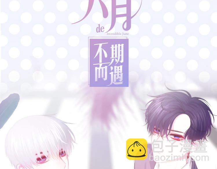 第36期 六柴(1/2)-第36话