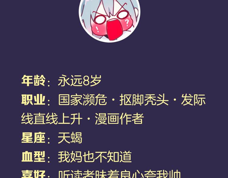 第36期 六柴(1/2)-第36话