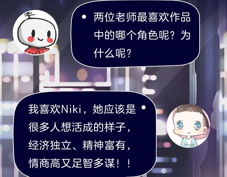 第38期 夏蒂X谨斯里(1/2)-第38话