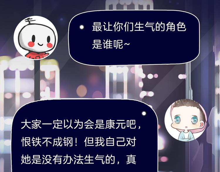 第38期 夏蒂X谨斯里(1/2)-第38话
