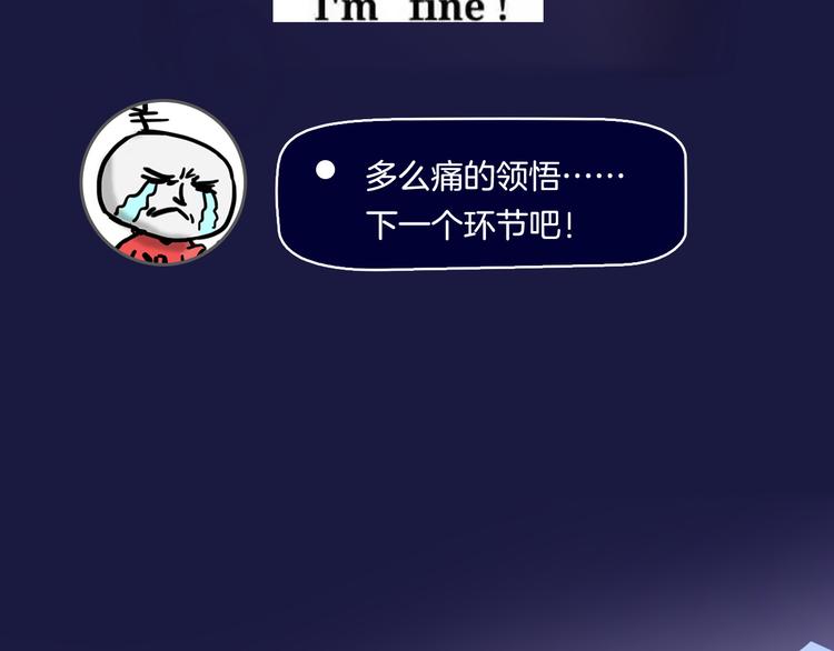 第38期 夏蒂X谨斯里(1/2)-第38话