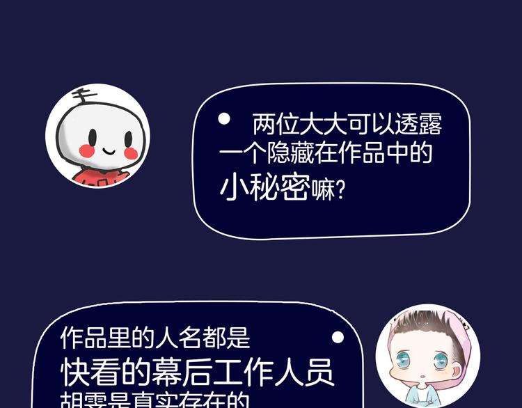 第38期 夏蒂X谨斯里(1/2)-第38话