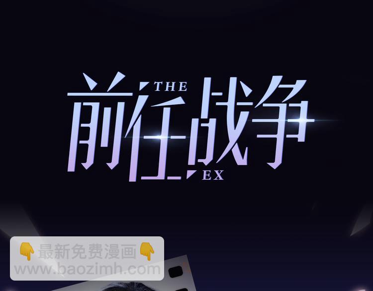 第38期 夏蒂X谨斯里(1/2)-第38话