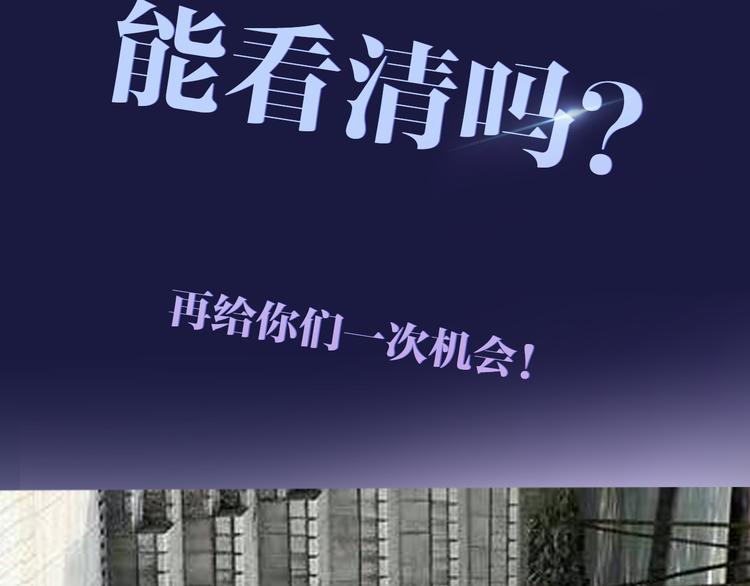 第38期 夏蒂X谨斯里(1/2)-第38话